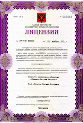 license