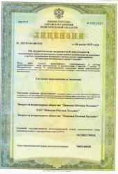license